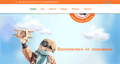 Desktop Screenshot of mandarinka.com.ua